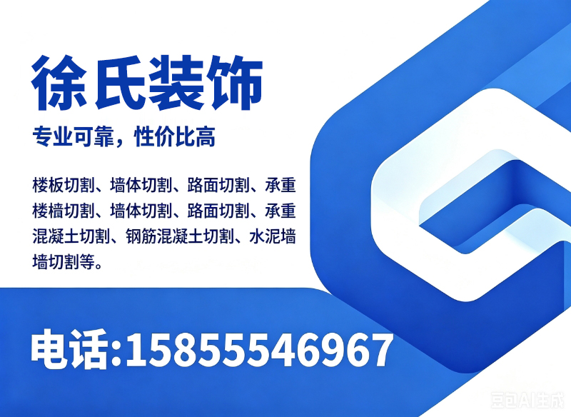 徐氏装饰